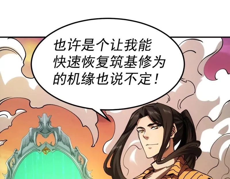 我被地球绑架了,第19话 狩猎开始,第45张